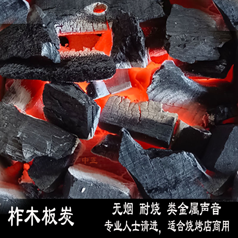 Centipede Wood Board Charcoal Burn-Resistant Smokeless Hard Charcoal Barbecue Shop Skewers Qinggang Carbon Metal Sound Flammable Blue Steel Barbecue Charcoal Commercial Centipede Wood Board Charcoal Burn-Resistant Smokeless Hard Charcoal Barbecue Shop Skewers Qinggang Carbon Metal Sound Flammable Blue Steel Barbecue Charcoal Commercial