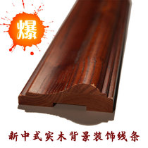 New Chinese solid wood baking lacquered background line Soft wrapping edge line door cover window cover line mirror collection side wall paper closed edge