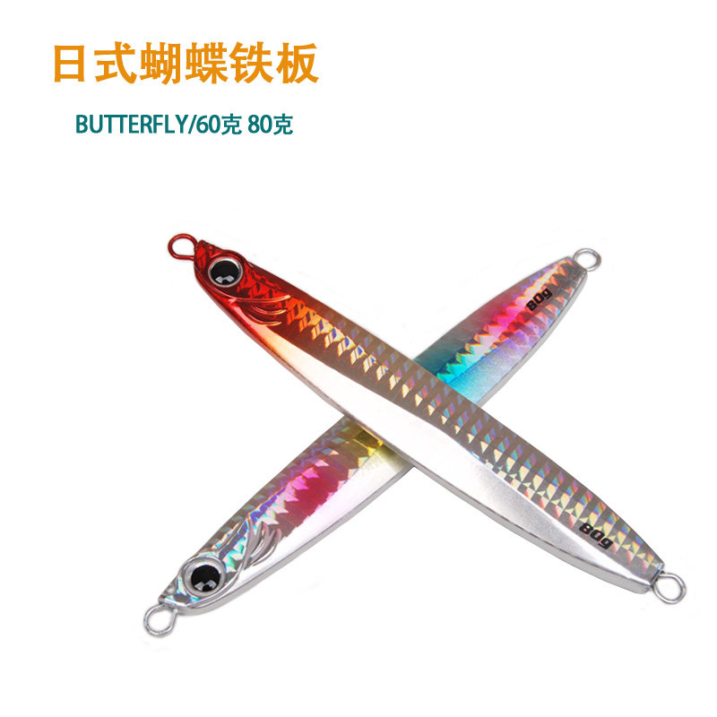 Day Style Butterfly Iron Plate Lujah Bait Rear Gravity Lead Fish Fake Bait 60 80g Good Quality Factory Price Fishing Gear Boat Fishing Bait
