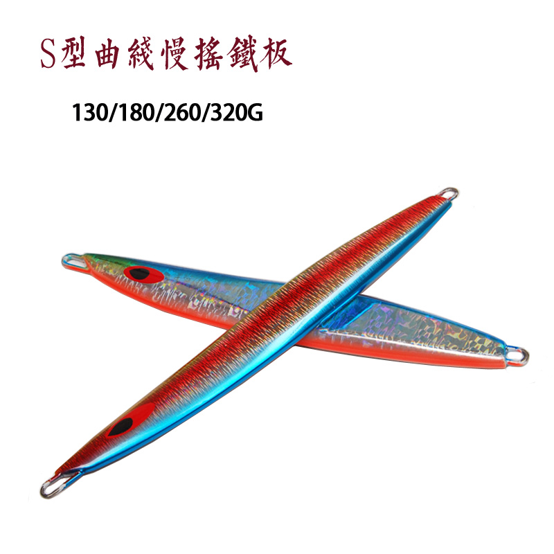 S-shaped angle slow shaking iron plate road sub-bait asymmetrical iron plate lead fish slowjigs south oil deep sea boat fishing false bait