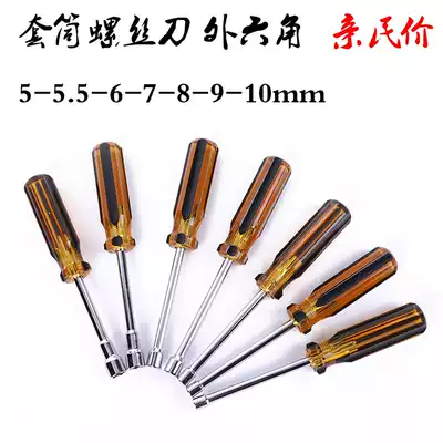 Sleeve screwdriver nut batch casing head hex bolts, hex socket wrench M4 screwdriver 5 5 5 6 7 8 9 10mm