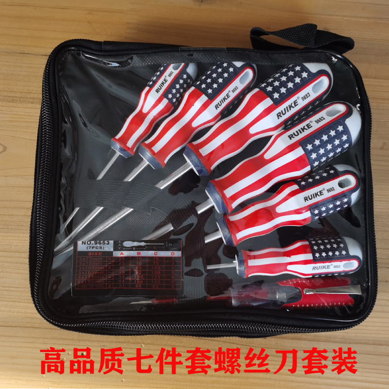 High quality seven sets of home cross-word screwdriver combined strong magnetic 3 5 6mm screwdriver batch gift tools