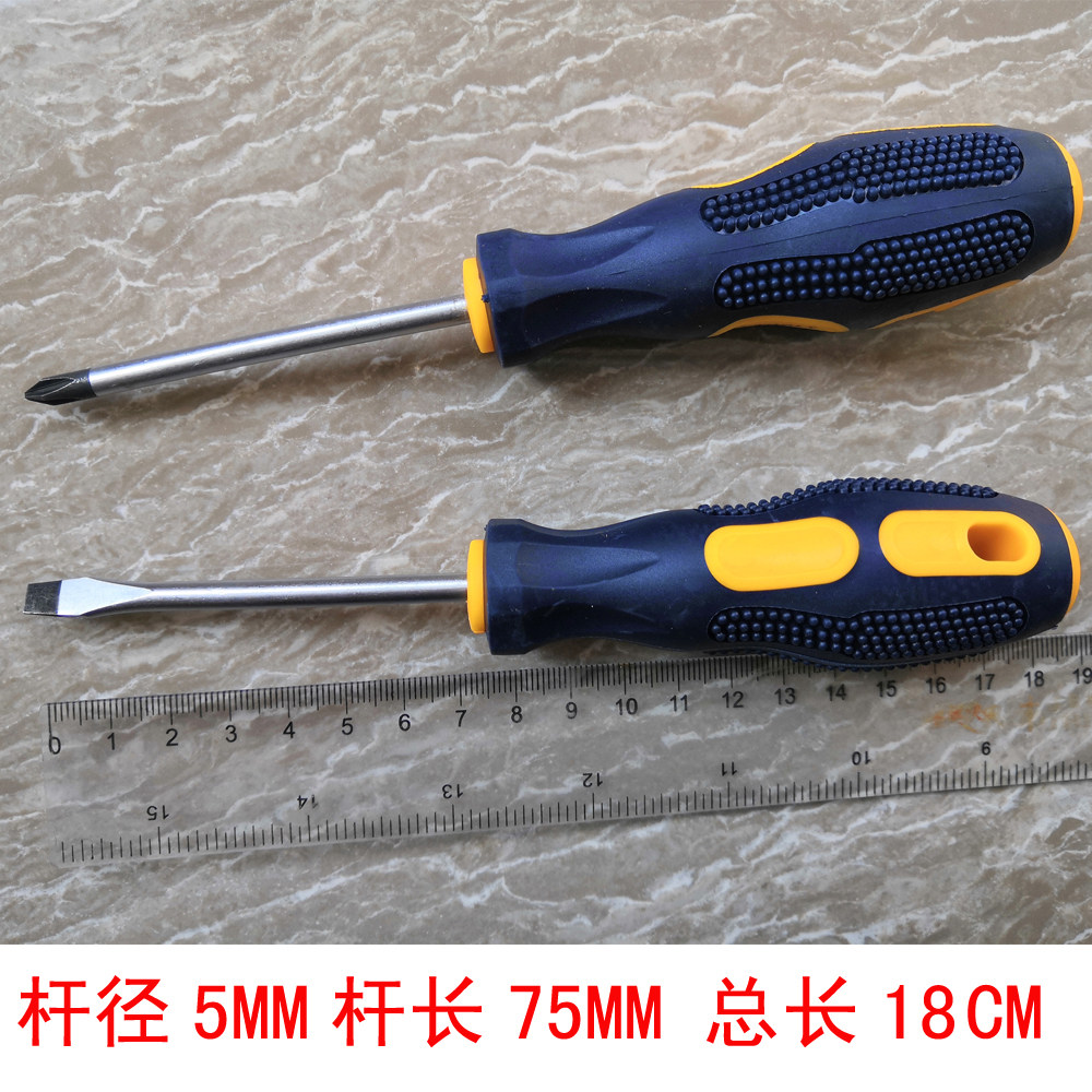 M3 screw PH1 screwknife 75MM medium cross screwdriver Fitness tool 5MM diameter magnetic batch