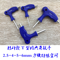 T-shaped plastic handle Allen wrench 6mm hexagonal bar flat head single short pole wrench Shaan small space screwdriver batch