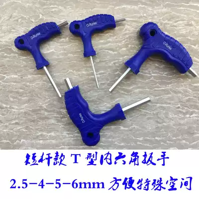 T-shaped plastic handle Allen wrench 6mm hexagonal bar flat head single short pole wrench Shaan small space screwdriver batch