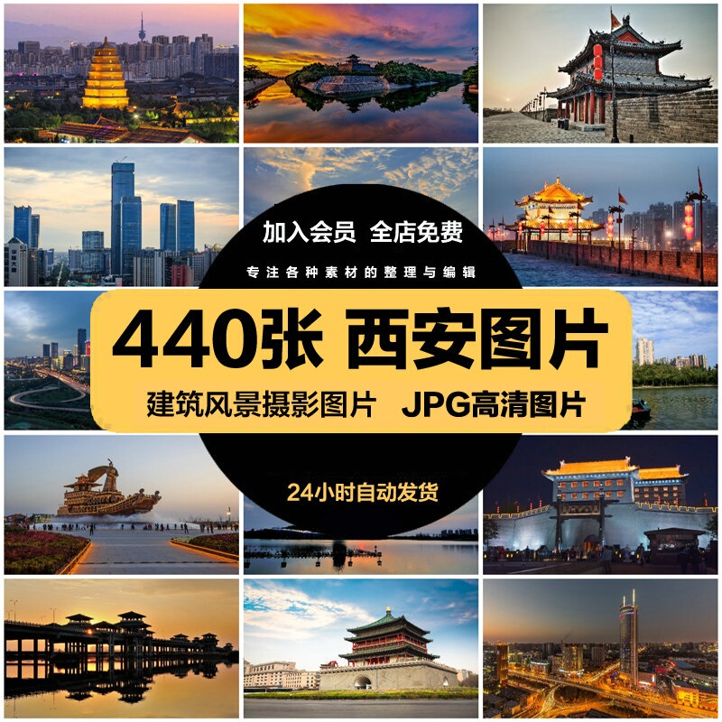 Shaanxi Xi'An Tourist Attractions and Architectural Photos Photography Jpg High-Definition Images Magazine Album Graphic Design Materials Shaanxi Xi'An Tourist Attractions and Architectural Photos Photography Jpg High-Definition Images Magazine Album Graphic Design Materials