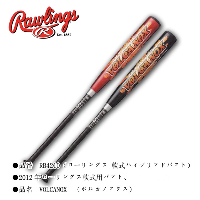 RAWLINGS gậy bóng chày bằng sợi carbon hợp kim nhôm có độ bền cao mềm 84 cm Chứng nhận JSBB - Bóng chày