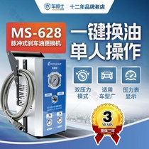 Automotive brake oil switch pulse brake liquid automatic oil replacement tool cleaning and replacement equipment
