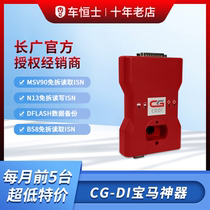 Changguang CGDI BMW diagnostic programming anti-theft equipment CAS34FEMBDC key matching programmer special price 5 sets