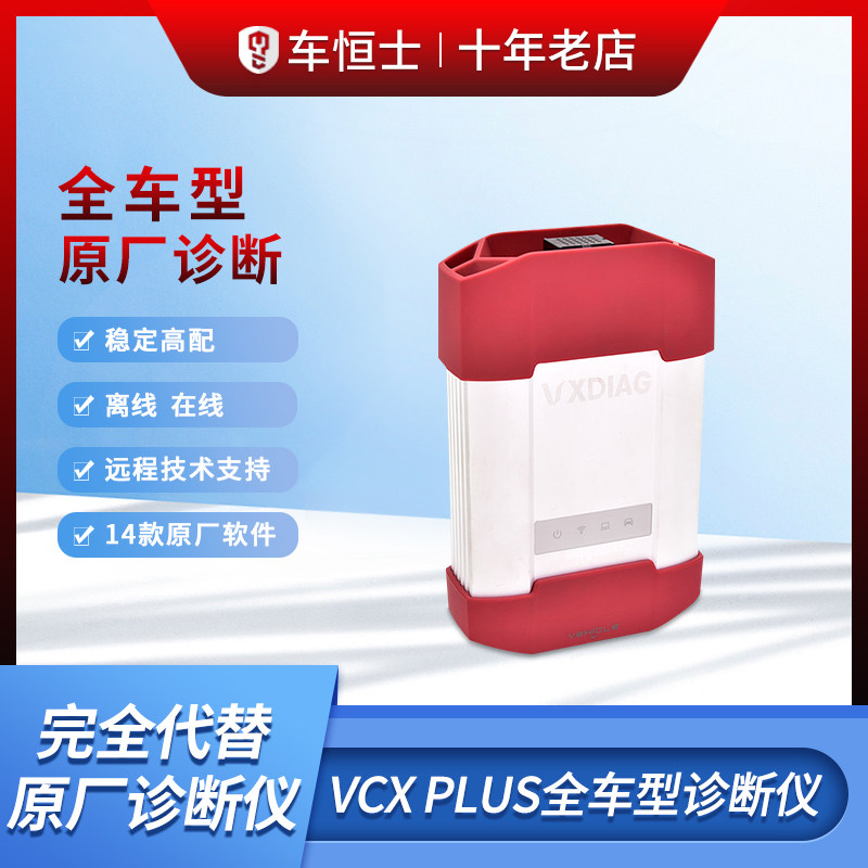 VCX Mercedes BMW Land Rover Volkswagen Audi Subaru Detector Diagnostic Computer Original Software Online Programming