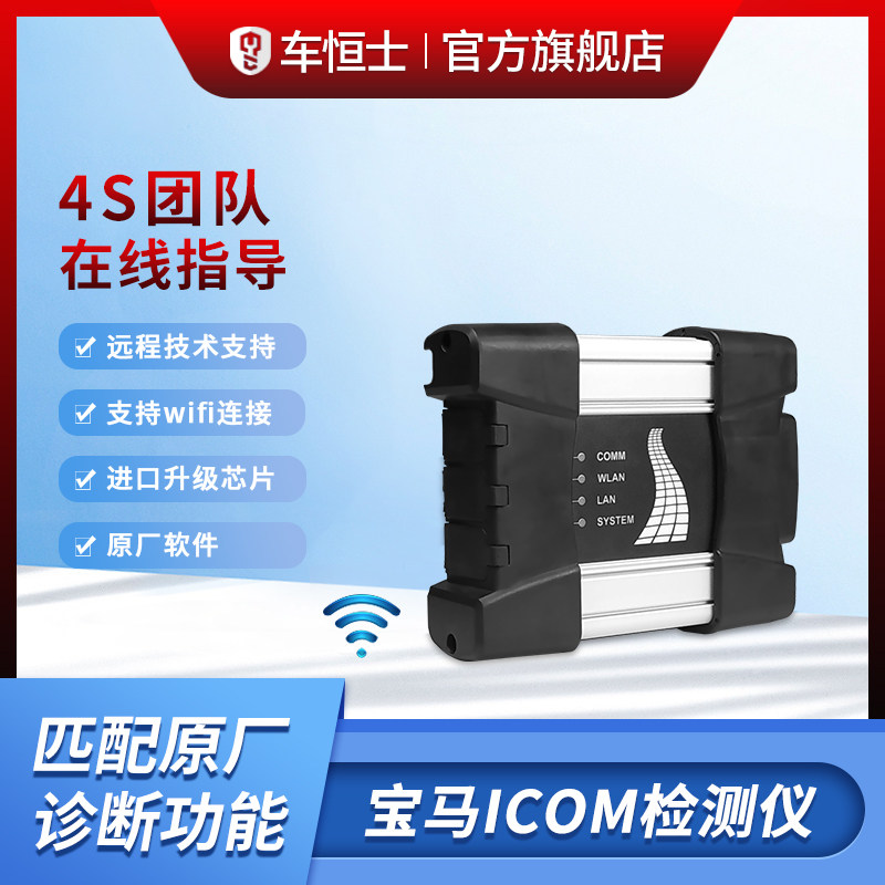 Original BMW special detector diagnostic computer BMW ICOM NEXTA3 circuit diagram Software engineer programming