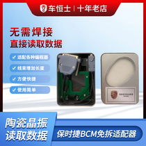 Porsche BCM disassembly adapter ceramic crystal oscillator without welding read data VVDIPRO editor