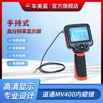 Car AUTEL Maxivideo Daotong MV400 special endoscope 8 5mm 5 5mm Che Hengshi