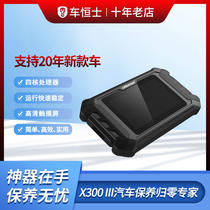 Xuanyu car Ding X300 car maintenance zero throttle matching airbag steering angle repair EPB change brake pads