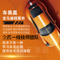 Mercedes-Benz BMW Volkswagen Audi Skoda Land Rover online programming brush hidden code solution to protect ABS account