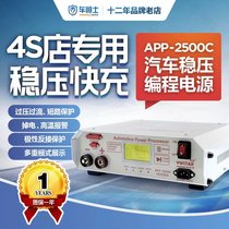 Audi Benz Land Rover BMW Automotive Regulatory Programming Power Supply German Fast Charger Protection of Vehicle Regulatory Power