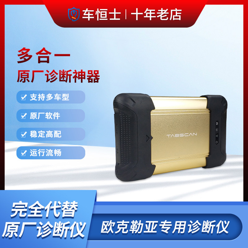 Eocklea T6PRO Benz BMW Audi Porsche Land Rover Car Diagnosis detector Formula design circuit diagram