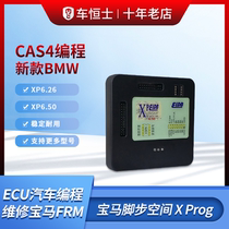 BMW Footstep Space XPROGmv5 86XP6 17 Programmer Encryption FRM Repair Free Data XP6 26
