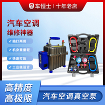 Automotive air conditioning vacuum pump pressure double-watch pumping dual-use fluorine pressurized water tank repair tool