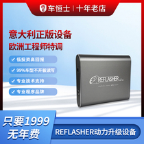 reflasher car power upgrade fault shield release speed limit O2NOX sensor shield European Special