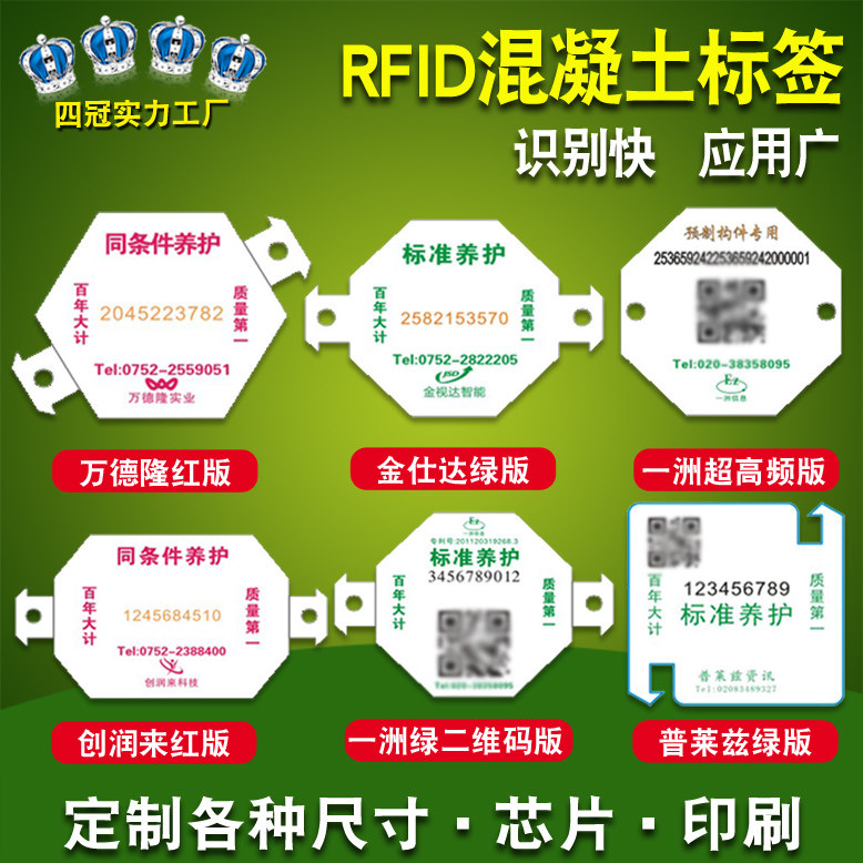 RFID cement card label custom F08 implantable concrete label PVC concrete test block UHF
