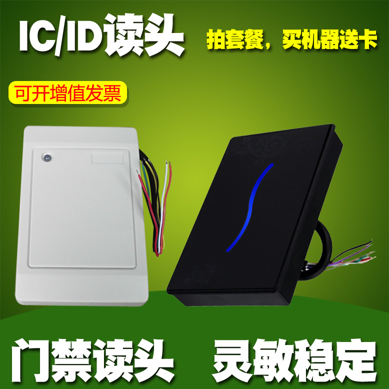 ID Kavegan WG26 Read Head Wigen ID Read Head ID Card Reader WG34 Access Control Read Head IC Read Head-Taobao