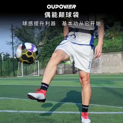 Even can football training equipment ball ball with football auxiliary kick training supplies children adult ball bag