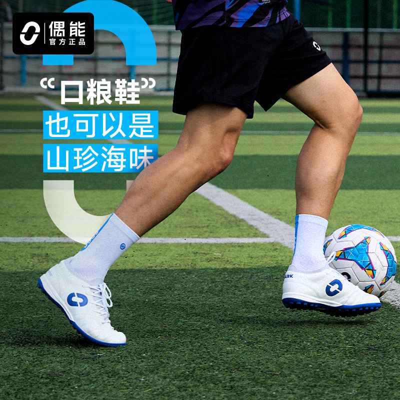 Ouengao Mark Fly Kl Tf Pegasus Kangaroo Leather Knitted Integrated Anti-Shock Football Training Shoes
