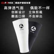 Bộ xà cạp OUPOWER / Thỉnh thoảng Bộ chèn Chân đặt Bộ vỏ bóng đá (Hai gói) - Dụng cụ thể thao