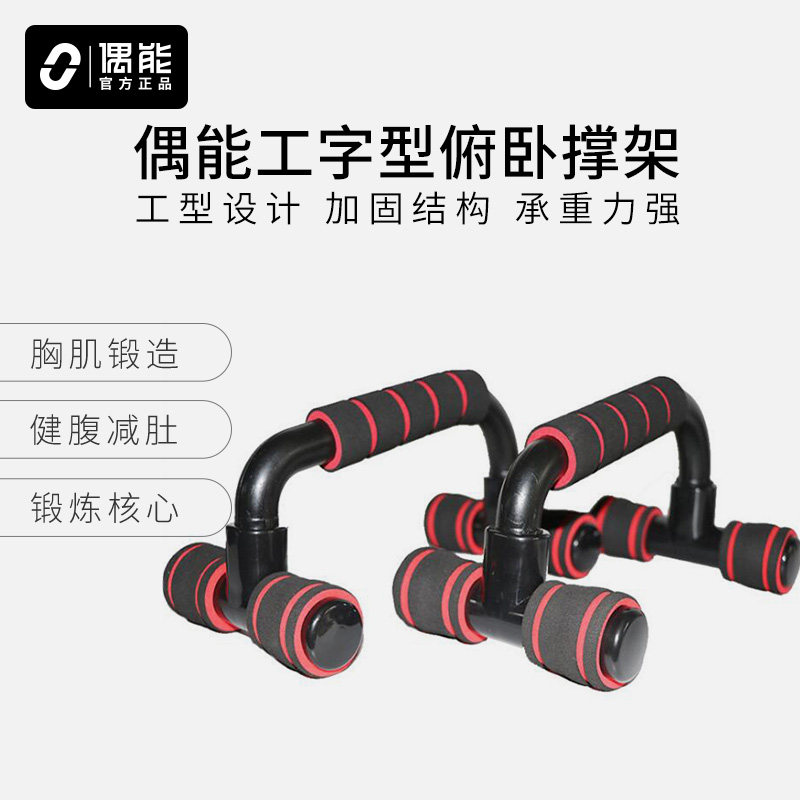 Even can I-shaped volt floor stand up home chest muscle trainer foam handle home fitness equipment