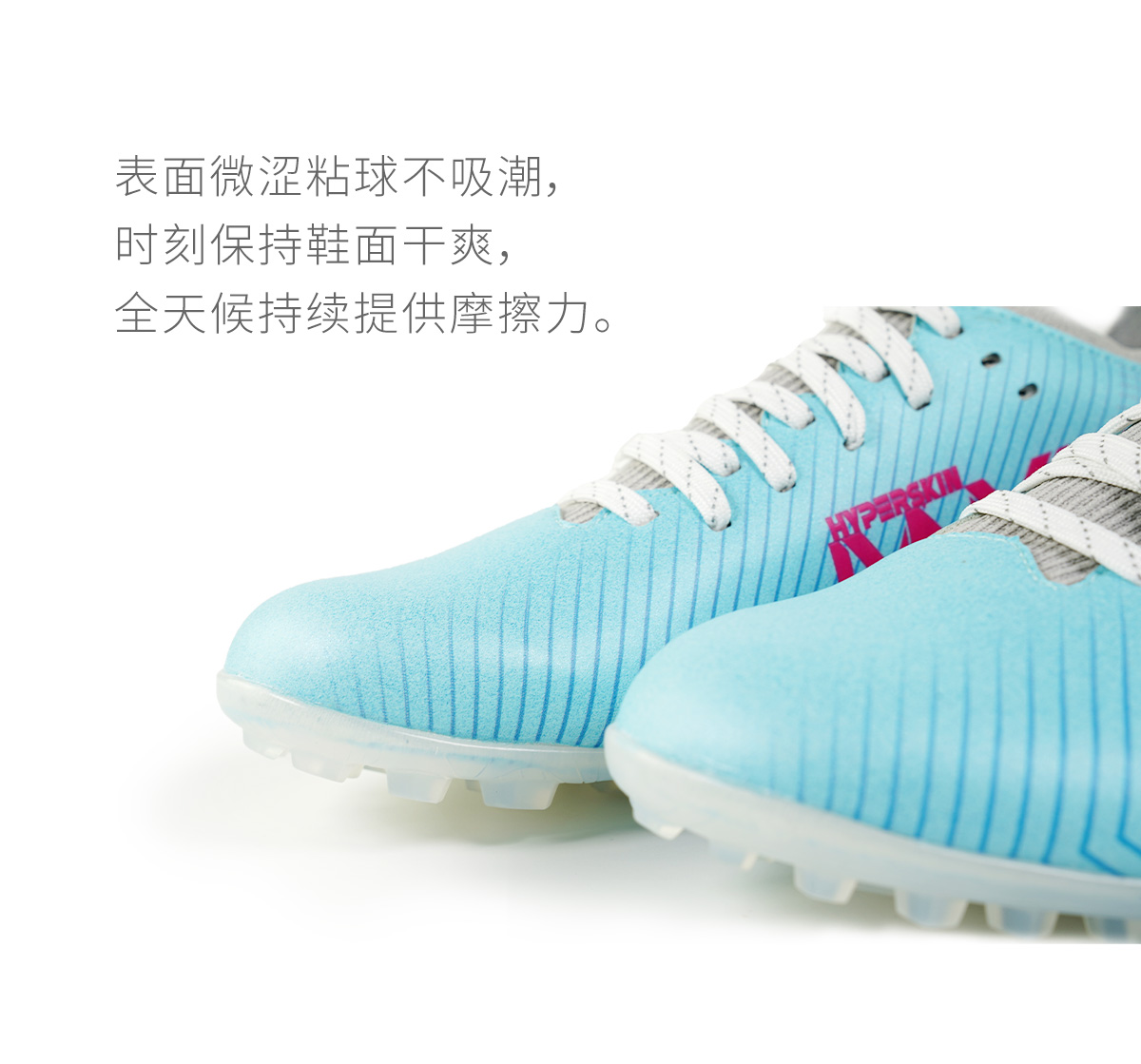 灵动升级 一飞冲天 偶能LYNX FLY ATM足球鞋正式发布