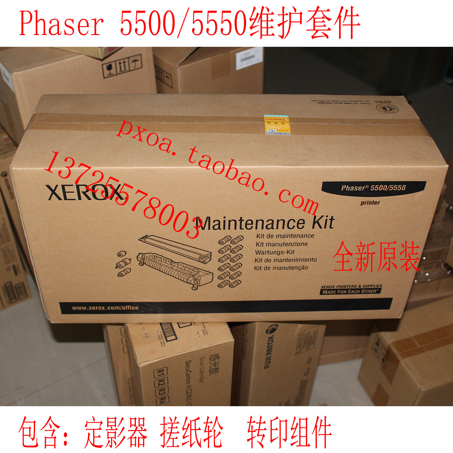 Fuji Xerox Phaser5500 5550 maintenance kit includes fixer roll transfer roll assembly