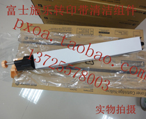 Fuji Xerox 5th Generation VC2275 C3375 C3373 Transfer tape cleaning assembly Scraper R6