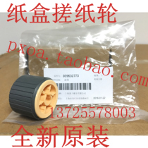 Fujifilm Xerox S1810 S2010 S2420 S2220 S2011 Paper Box Roller Feedwheel