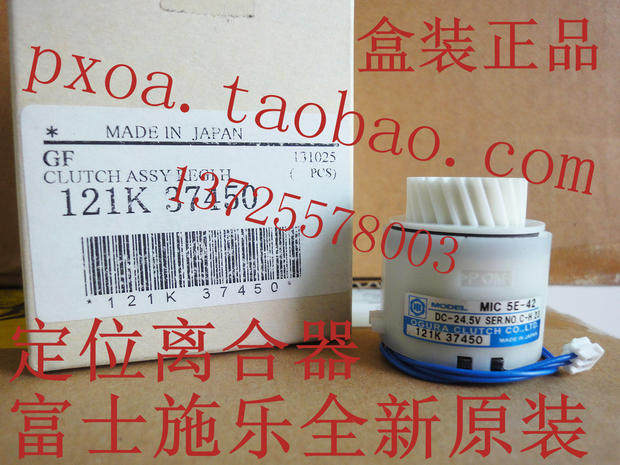 LLL W840DN W850DN positioning clutch (new original)