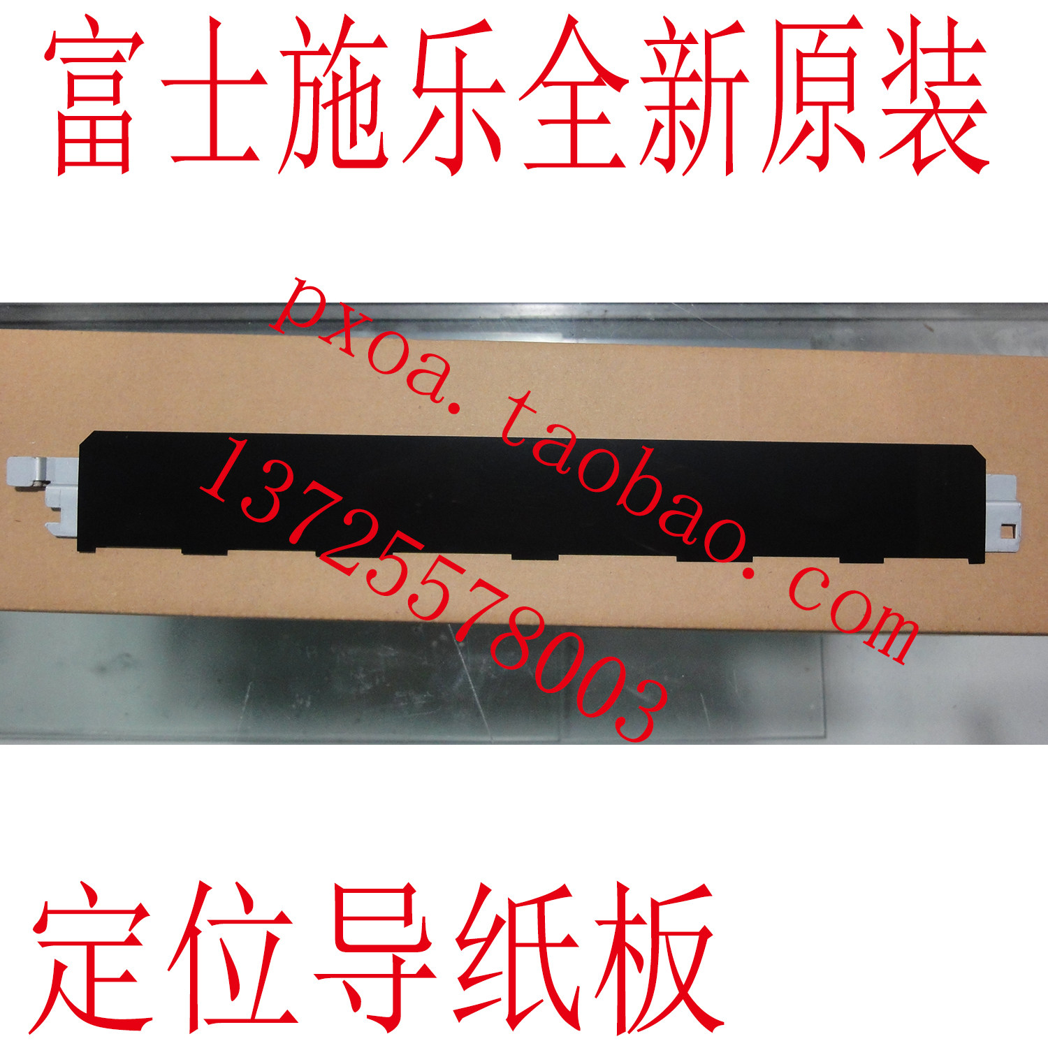 Original installation Fuji full recording 450I 4000 5010 350I guide cardboard positioning guide cardboard black negatives