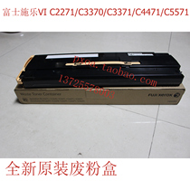 Original installed Fuji Xeroi VII C2273 3373 4473 4473 3371 3371 3372 3372 powder box R5