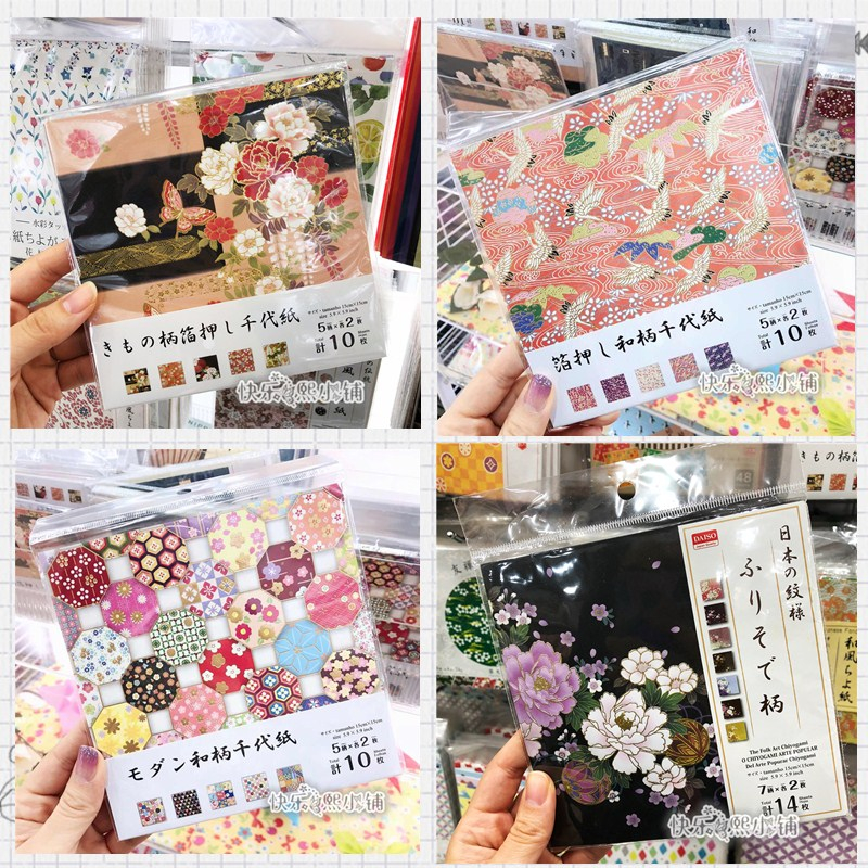 包郵日本大創daiso 日式和風傳統手工摺紙燙金友禪紙千代紙櫻花紙