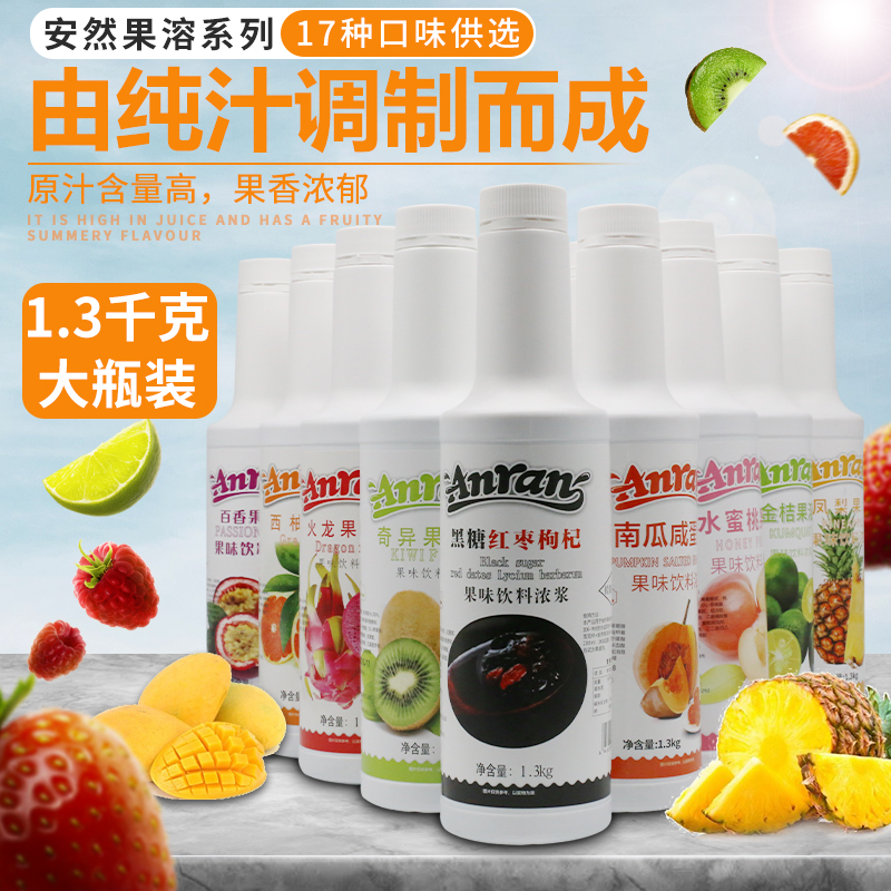Enron Fruit Soluble 1.3kg Comprehensive Red Grapefruit Mango Thai Green Strawberry Lychee Kumquat Grape Lemon Corn Bayberry