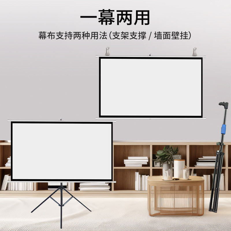 便携支架投影幕布：户外观影神器，高清抗光，免打孔安装！-幕布-淘宝好物网