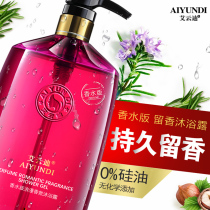 Shower gel Unisex Long-lasting fragrance Acne removal Back in addition to mites Fragrance Body refreshing student family pack large capacity