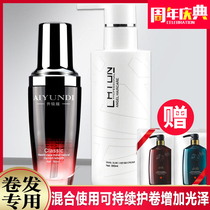 Elastic female element moisturizing hair care fluffy essence Styling after perm care Long-lasting hydration and fragrance special perfume type