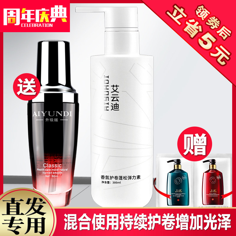 Perm care essential oil curly hair hair care fragrance lasting perfume perm dye repair wet hair salon dedicated