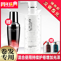 Perm care Essential oil Curl hair care Fragrance Long lasting perfume Perm repair Wet hair Hair salon special