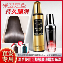 Perm Care Essential Oil Curly Hair Care Aroma Perfume Repair Wet Hair Hairdressing Shop Special