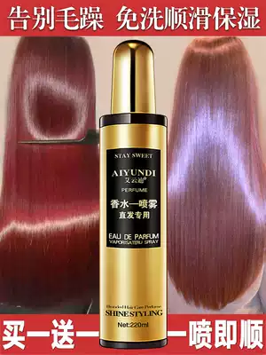 Dry hair frizz repair female supple spray artifact conditioner Leave-in type A spray of smooth moisturizing smooth liquid