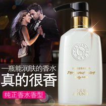 Body lotion Moisturizing Moisturizing Dry skin Hydrating Fragrance Body fragrance Body Lasting fragrance Body perfume After bath