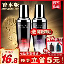 (Perfume version) Ai Yundi hair care essential oil conditioner female disposable hair mask repair