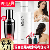 Elastin female moisturizing care Curl hair essence Repair and styling Lasting fragrance Talantan Lixin anti-frizz hydration