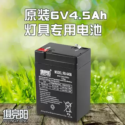 Ju Jingyang 4V6 5AH rechargeable lead-acid battery searchlight original special 6V6 5AH maintenance-free battery